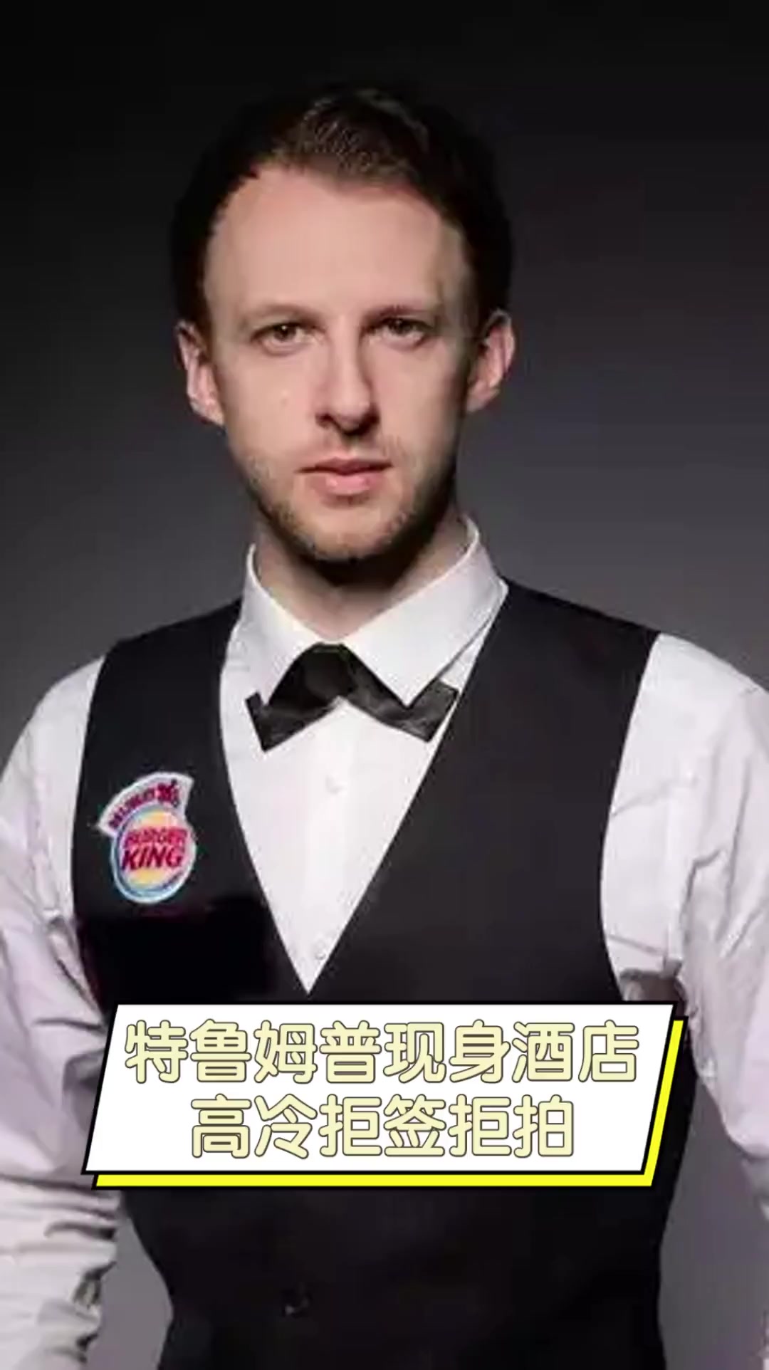 结者角色